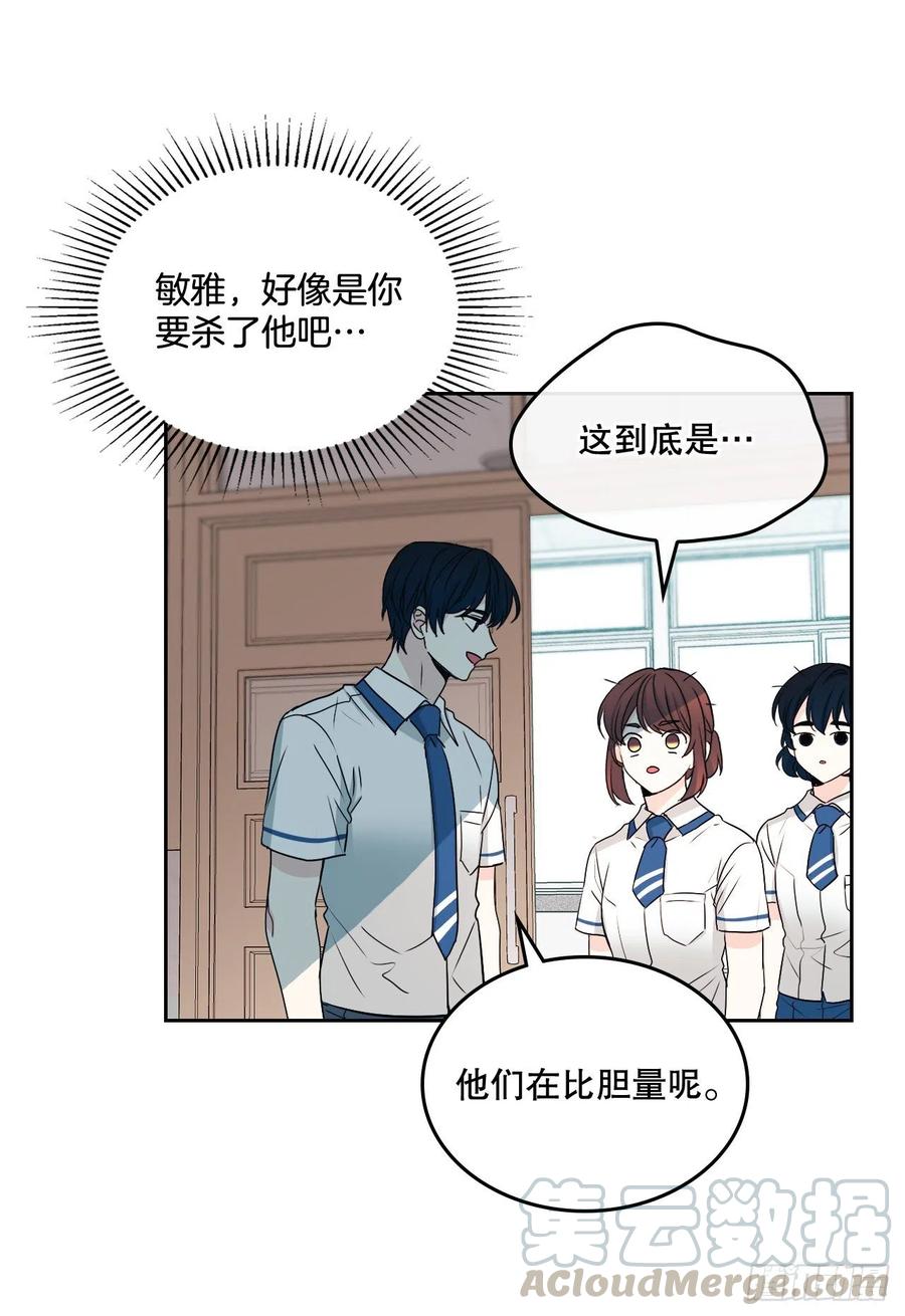101.躲避球-网络小说的法则-DNCWEBTOONBiz（第13张）