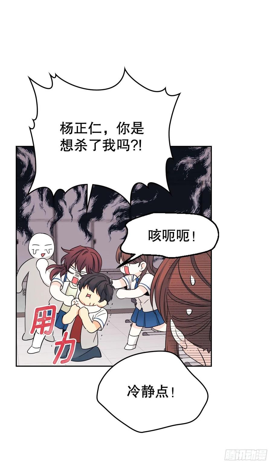 101.躲避球-网络小说的法则-DNCWEBTOONBiz（第12张）