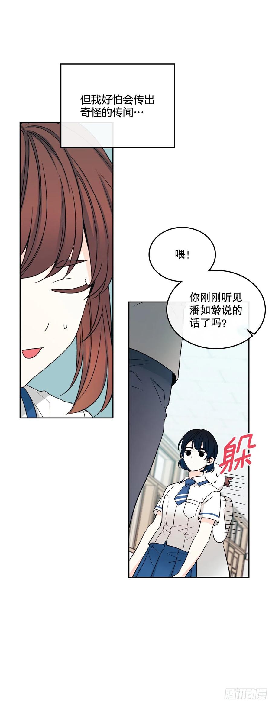101.躲避球-网络小说的法则-DNCWEBTOONBiz（第6张）