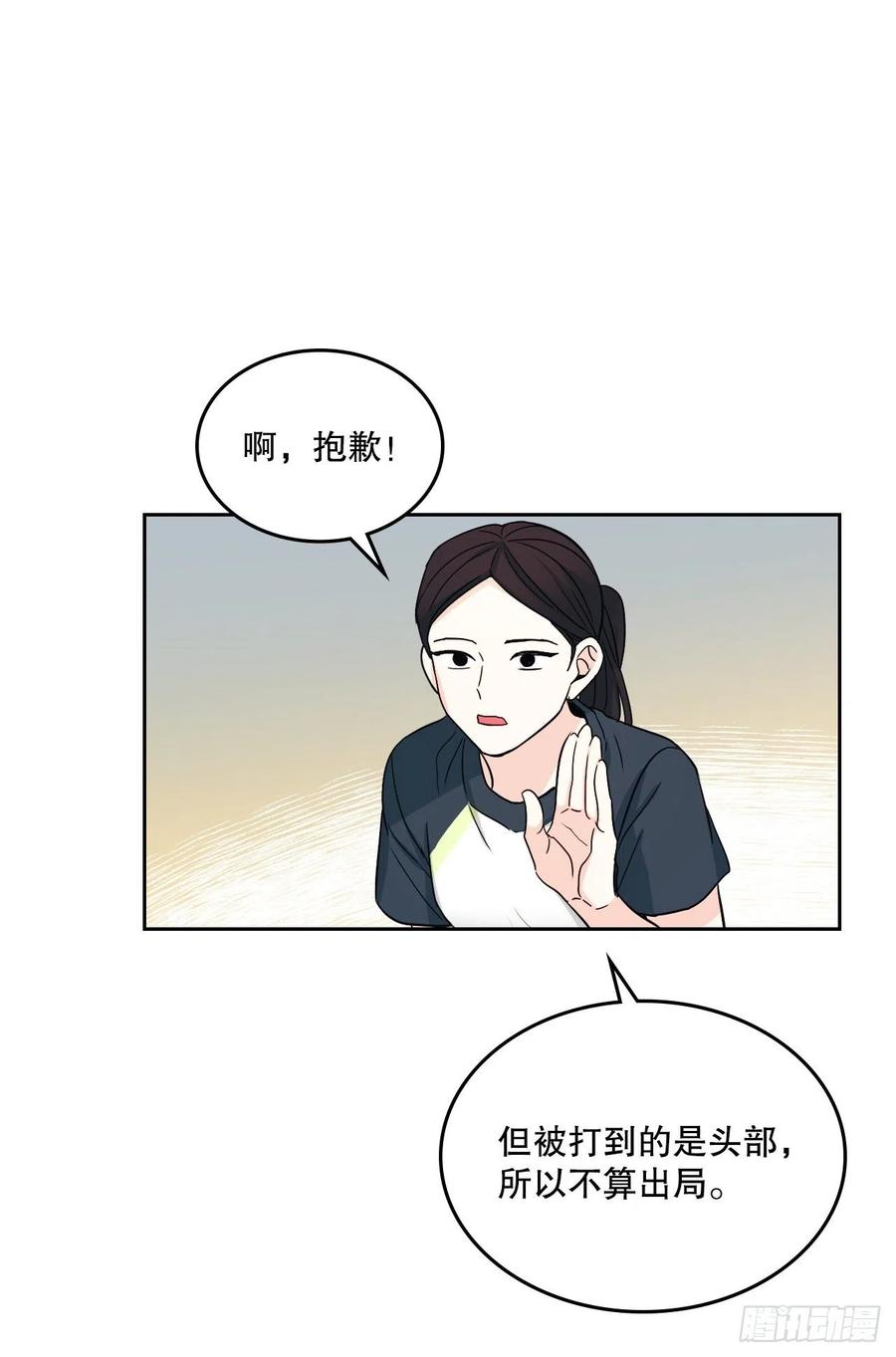 102.受害者-网络小说的法则-DNCWEBTOONBiz（第15张）