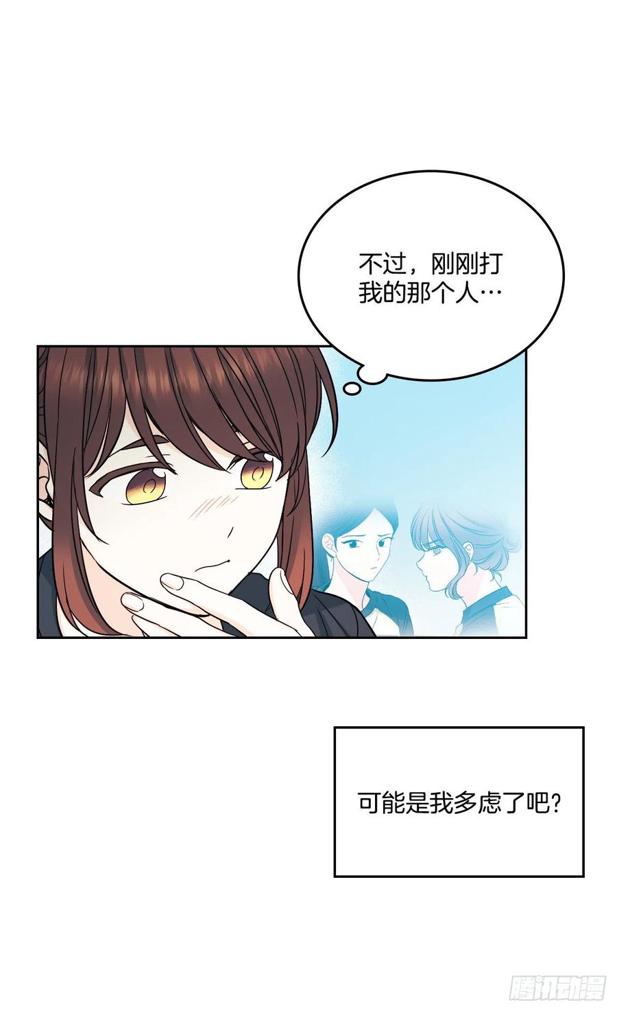102.受害者-网络小说的法则-DNCWEBTOONBiz（第11张）