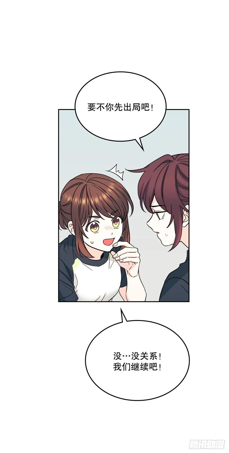 102.受害者-网络小说的法则-DNCWEBTOONBiz（第9张）