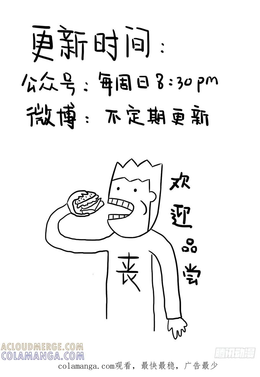 听说你有点丧-素菜包-金姨（第11张）