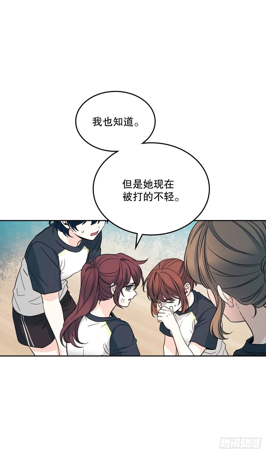 102.受害者-网络小说的法则-DNCWEBTOONBiz（第6张）