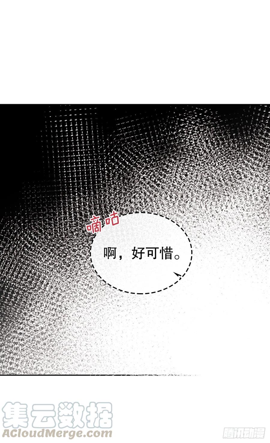 102.受害者-网络小说的法则-DNCWEBTOONBiz（第22张）