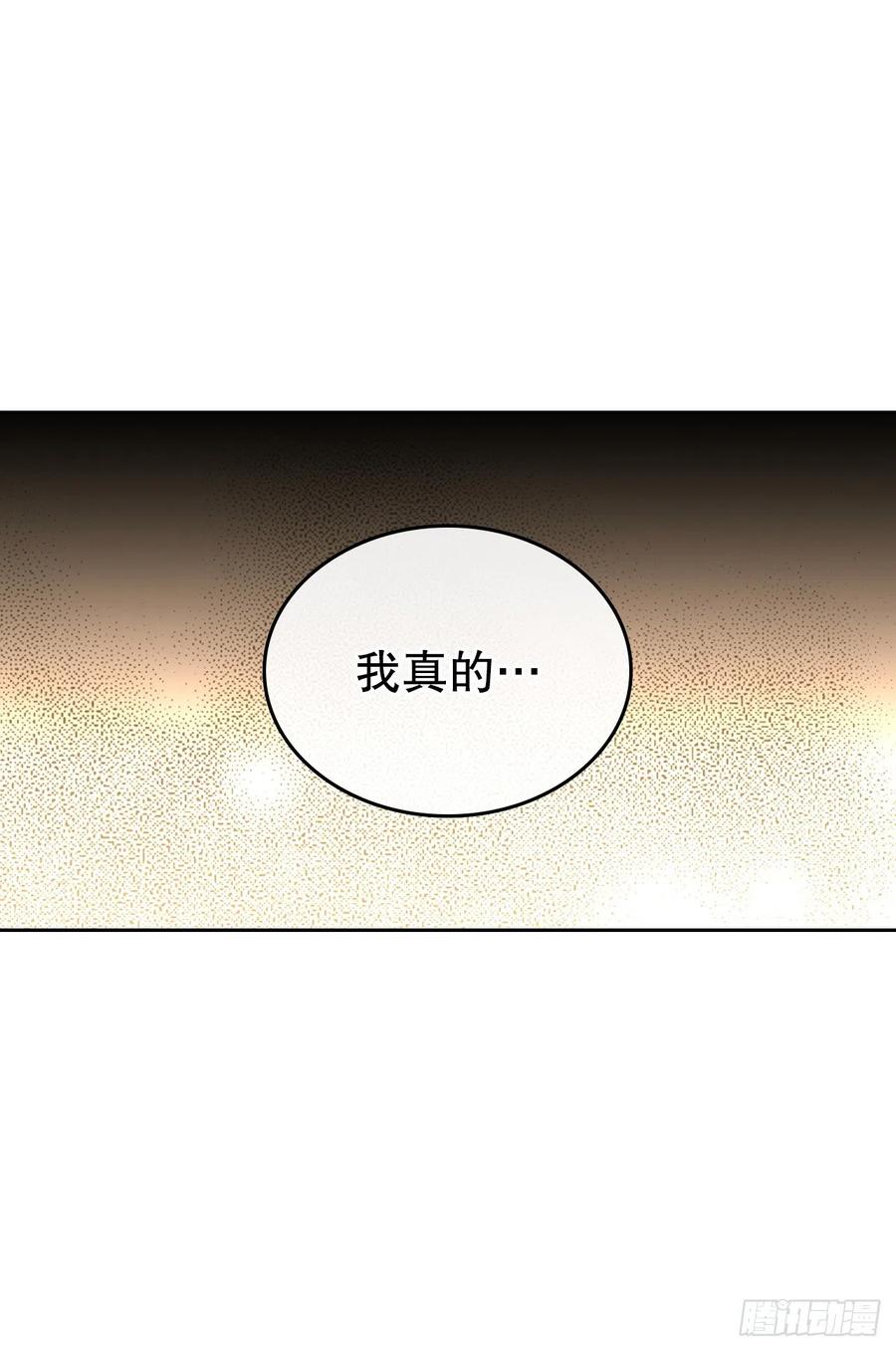 103.解决方法-网络小说的法则-DNCWEBTOONBiz（第18张）