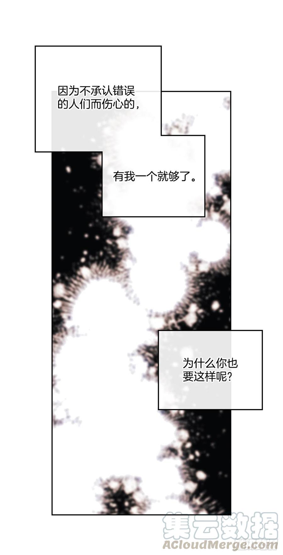 103.解决方法-网络小说的法则-DNCWEBTOONBiz（第13张）