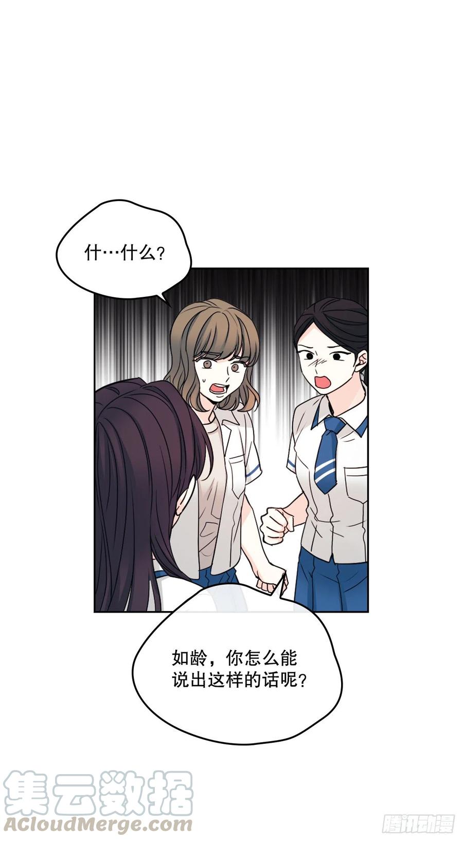 103.解决方法-网络小说的法则-DNCWEBTOONBiz（第16张）