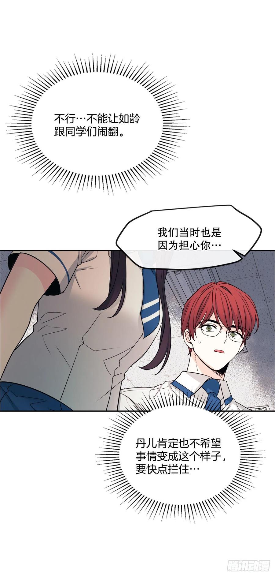 103.解决方法-网络小说的法则-DNCWEBTOONBiz（第17张）