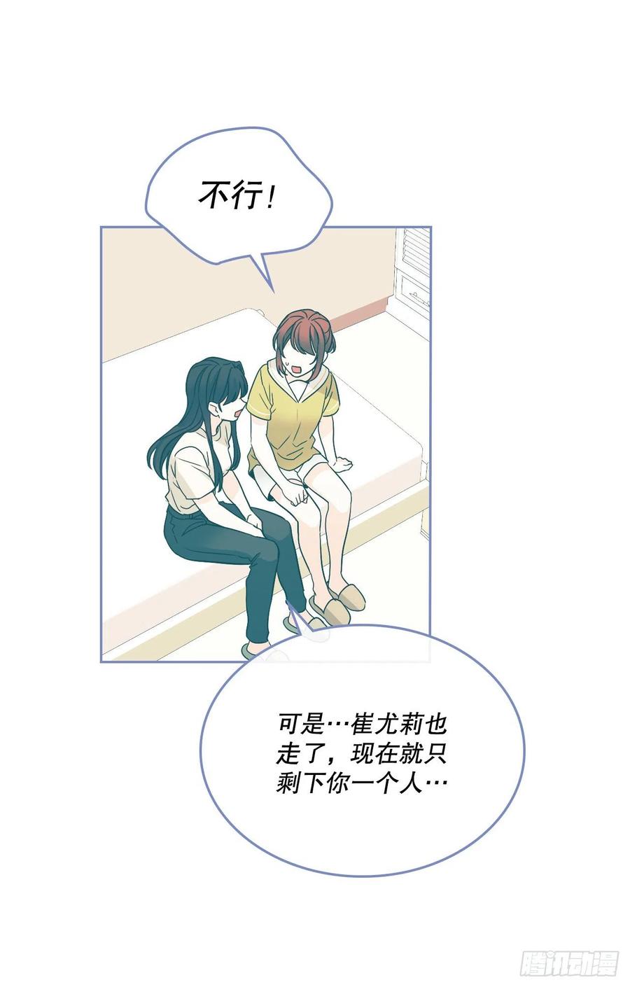 103.解决方法-网络小说的法则-DNCWEBTOONBiz（第5张）