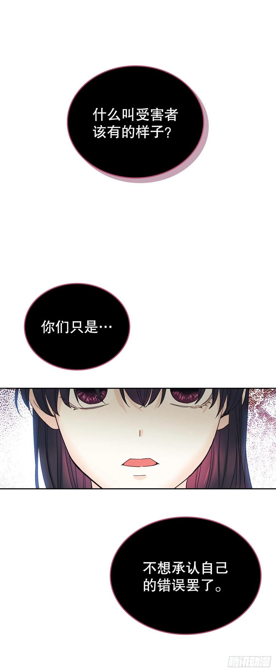103.解决方法-网络小说的法则-DNCWEBTOONBiz（第15张）