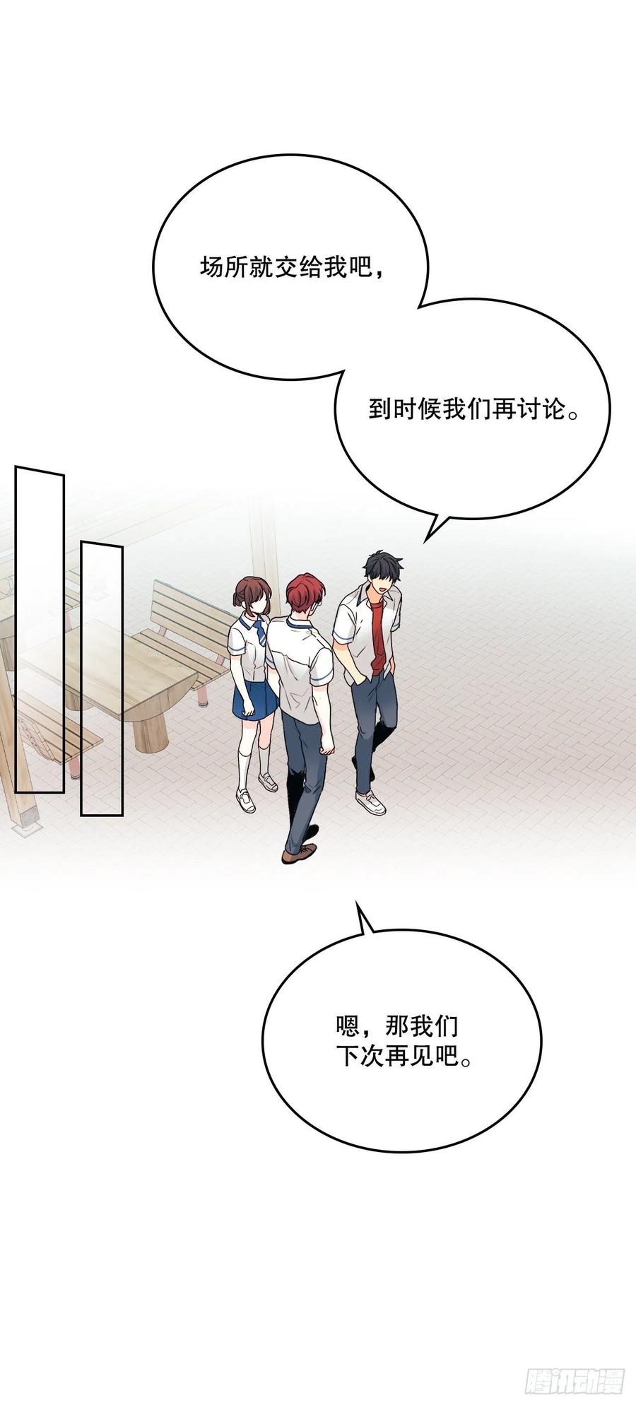 104.死脑筋-网络小说的法则-DNCWEBTOONBiz（第12张）