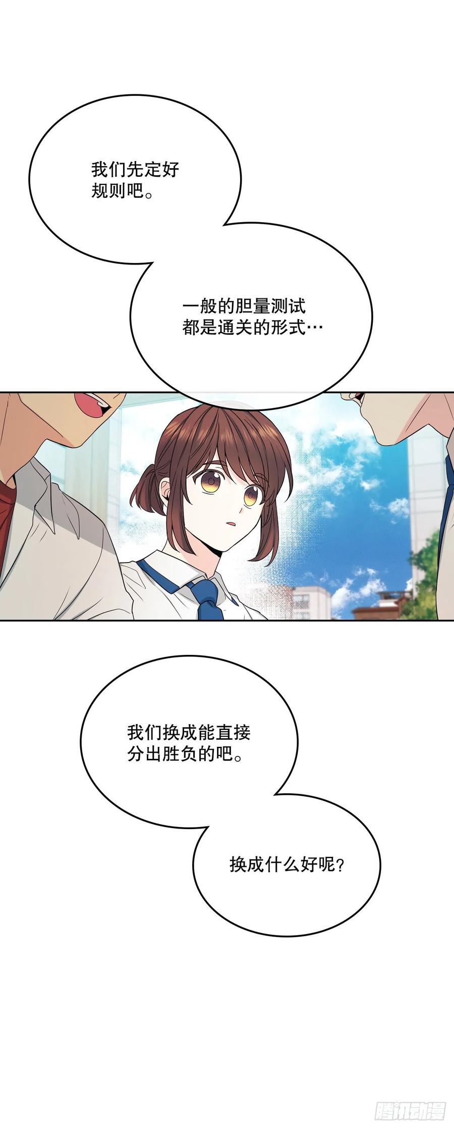 104.死脑筋-网络小说的法则-DNCWEBTOONBiz（第5张）