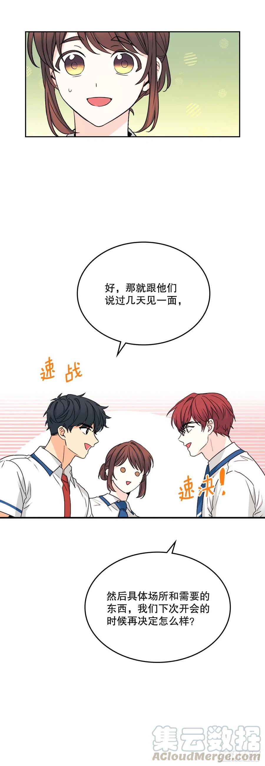 104.死脑筋-网络小说的法则-DNCWEBTOONBiz（第4张）