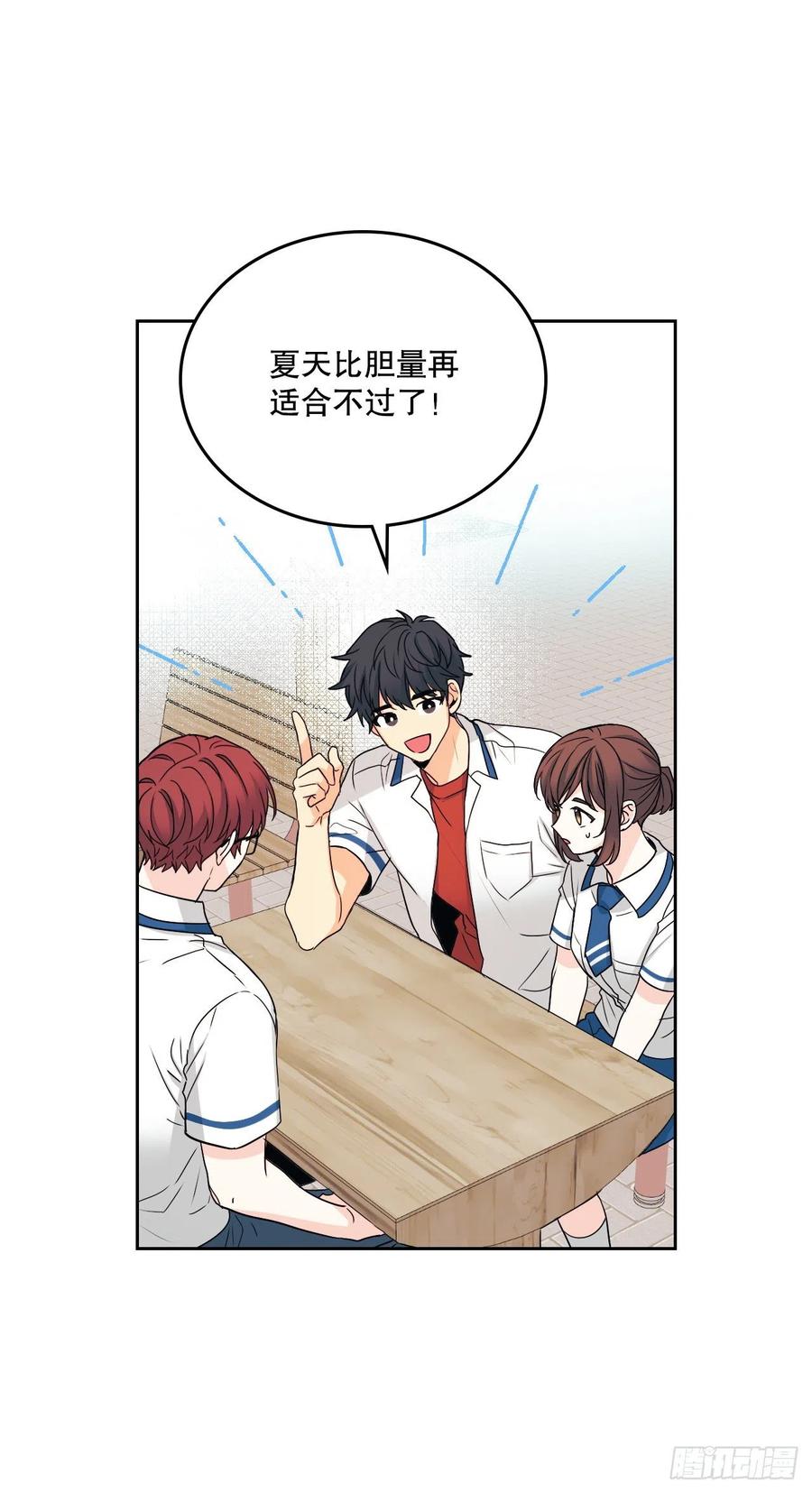 104.死脑筋-网络小说的法则-DNCWEBTOONBiz（第2张）