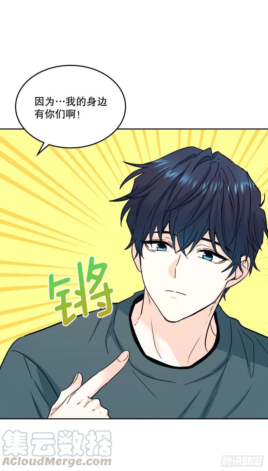 105.故意-网络小说的法则-DNCWEBTOONBiz（第10张）