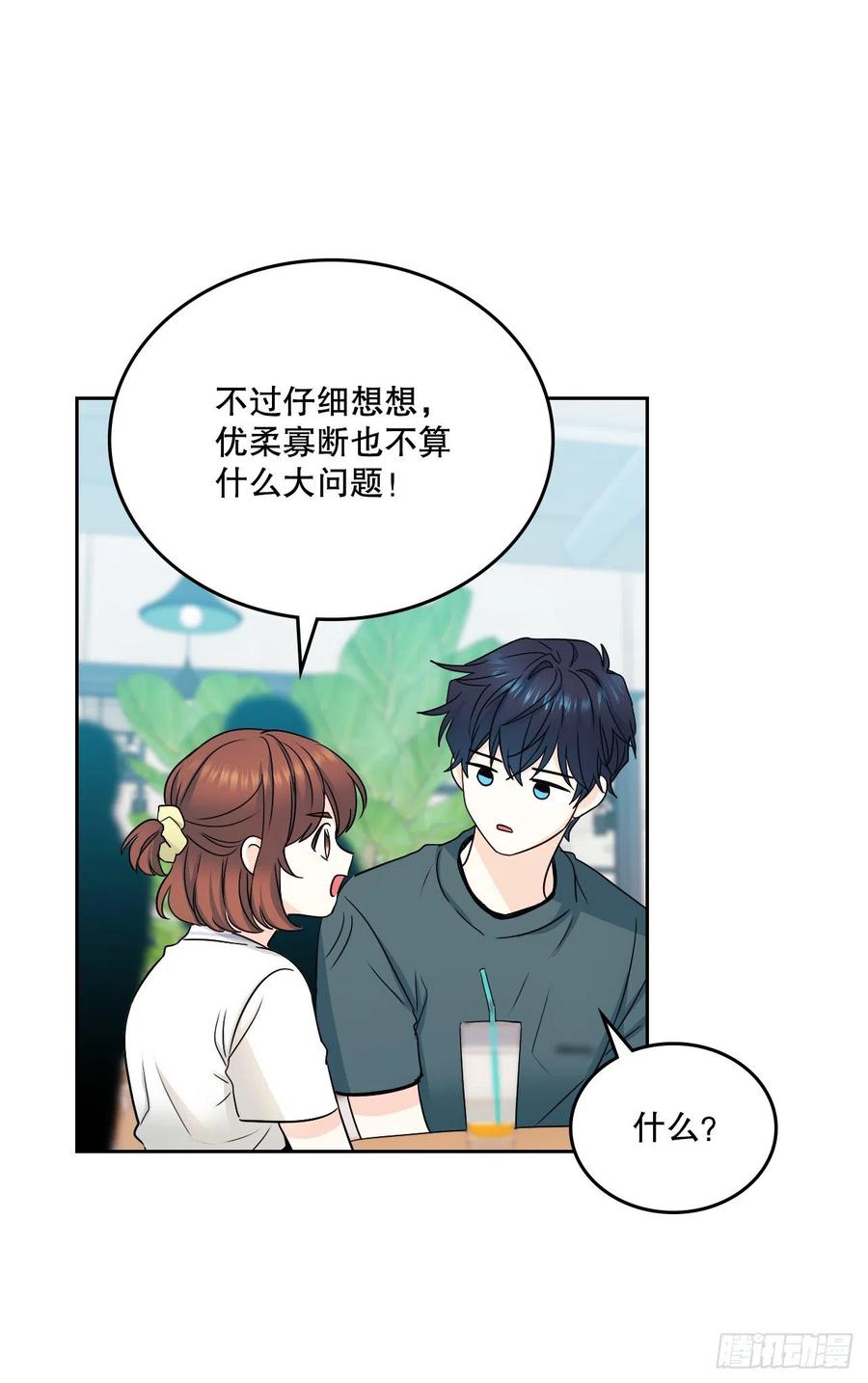 105.故意-网络小说的法则-DNCWEBTOONBiz（第9张）