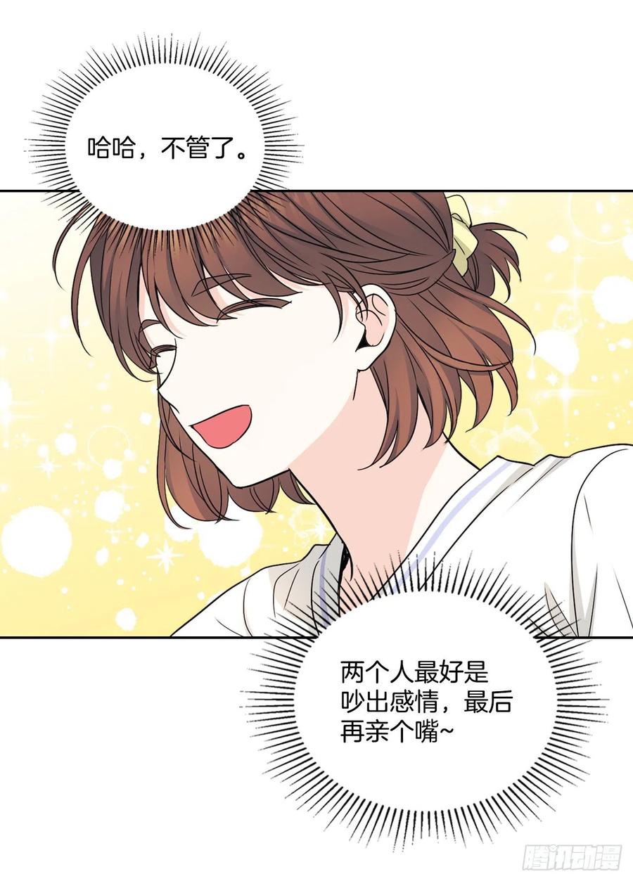 106.感冒-网络小说的法则-DNCWEBTOONBiz（第26张）