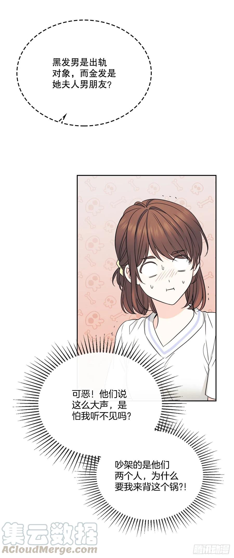 106.感冒-网络小说的法则-DNCWEBTOONBiz（第13张）