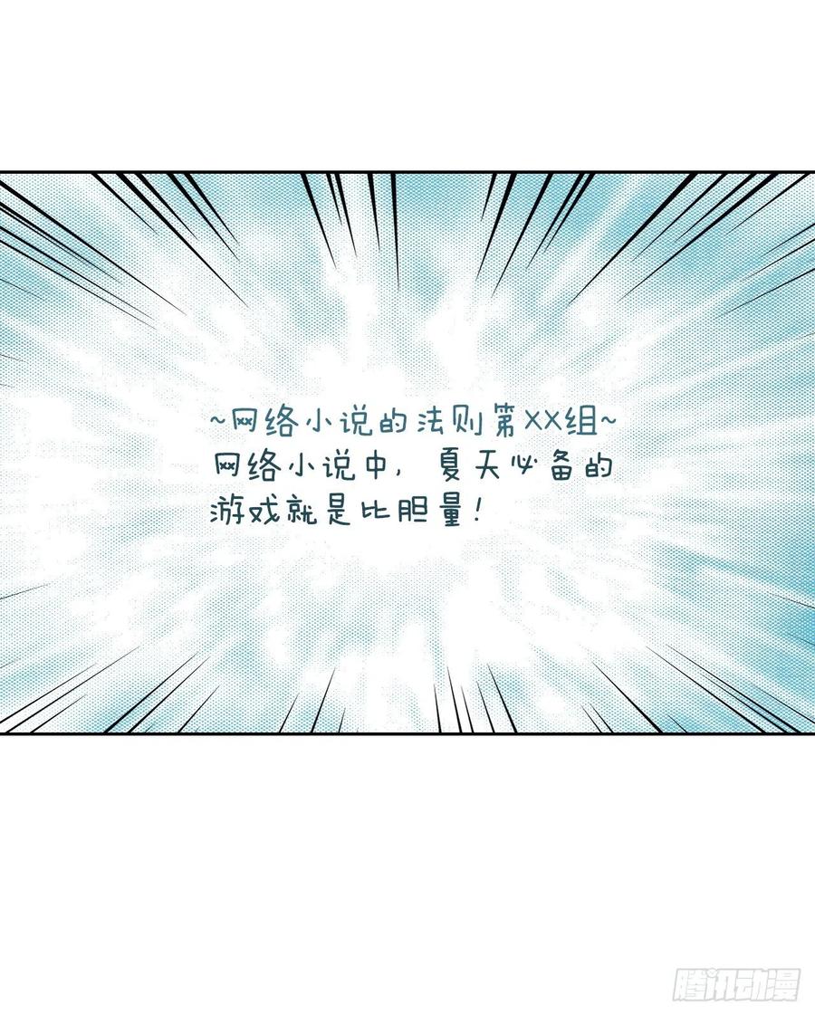 106.感冒-网络小说的法则-DNCWEBTOONBiz（第30张）