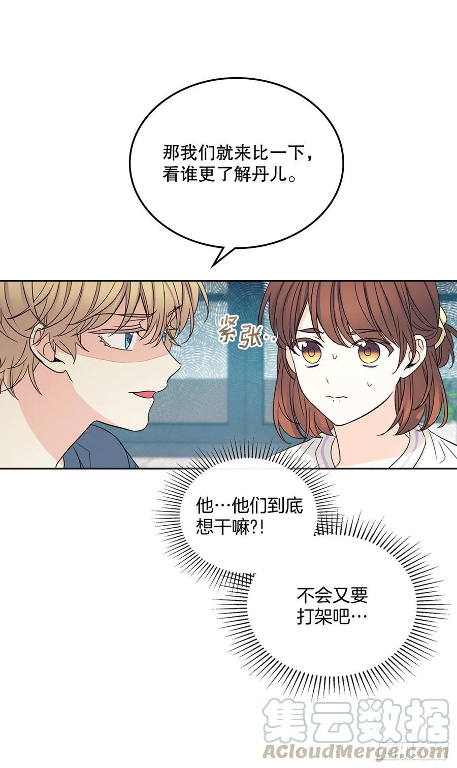 106.感冒-网络小说的法则-DNCWEBTOONBiz（第19张）