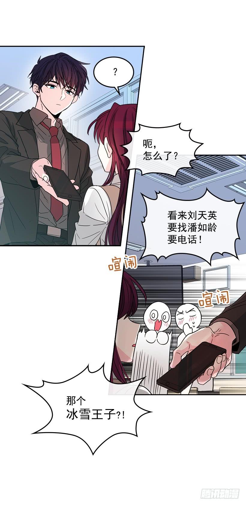9.为什么一直躲着我？-网络小说的法则-DNCWEBTOONBiz（第9张）