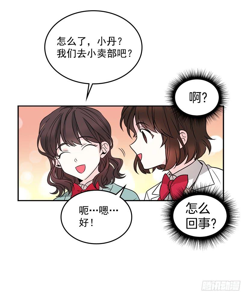 9.为什么一直躲着我？-网络小说的法则-DNCWEBTOONBiz（第26张）