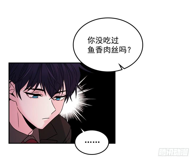 9.为什么一直躲着我？-网络小说的法则-DNCWEBTOONBiz（第17张）