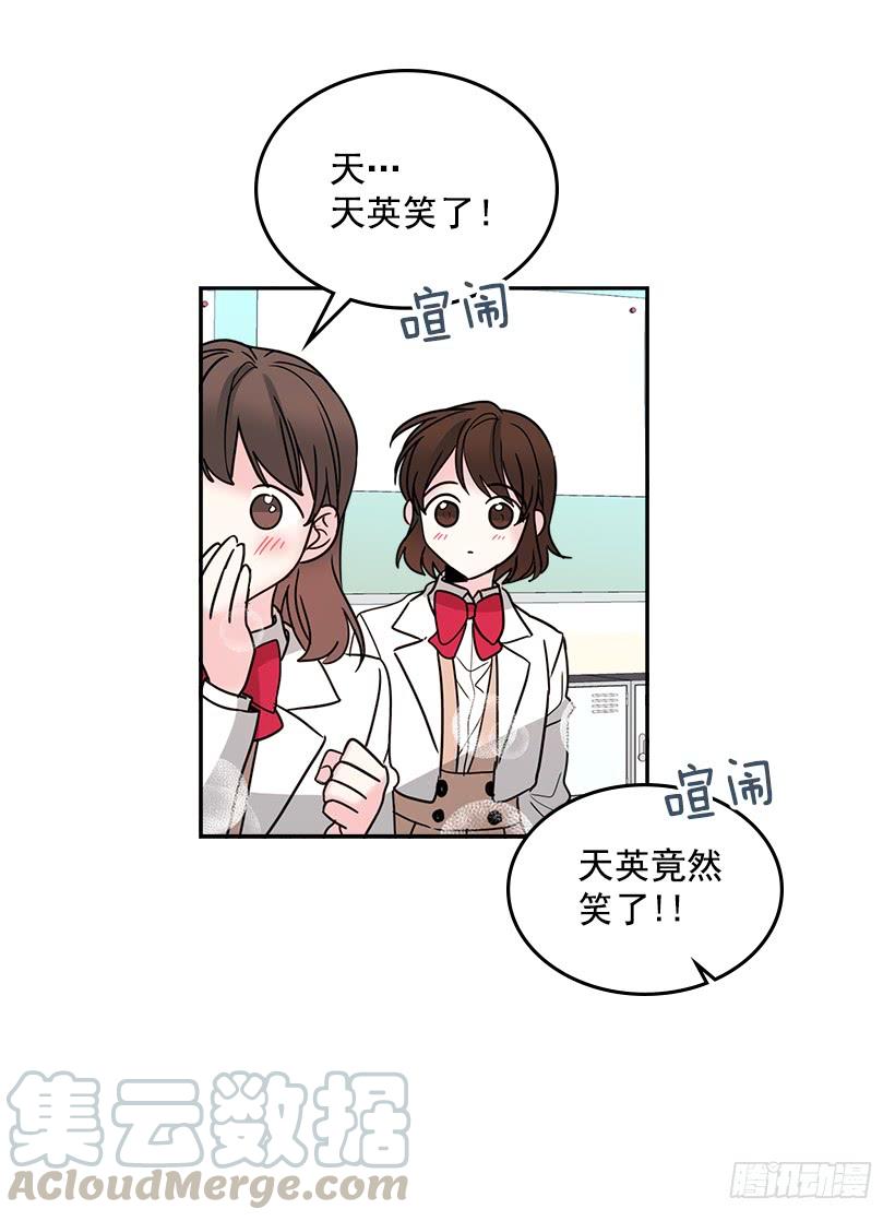 9.为什么一直躲着我？-网络小说的法则-DNCWEBTOONBiz（第20张）