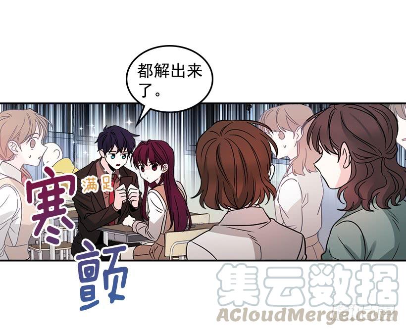 9.为什么一直躲着我？-网络小说的法则-DNCWEBTOONBiz（第25张）