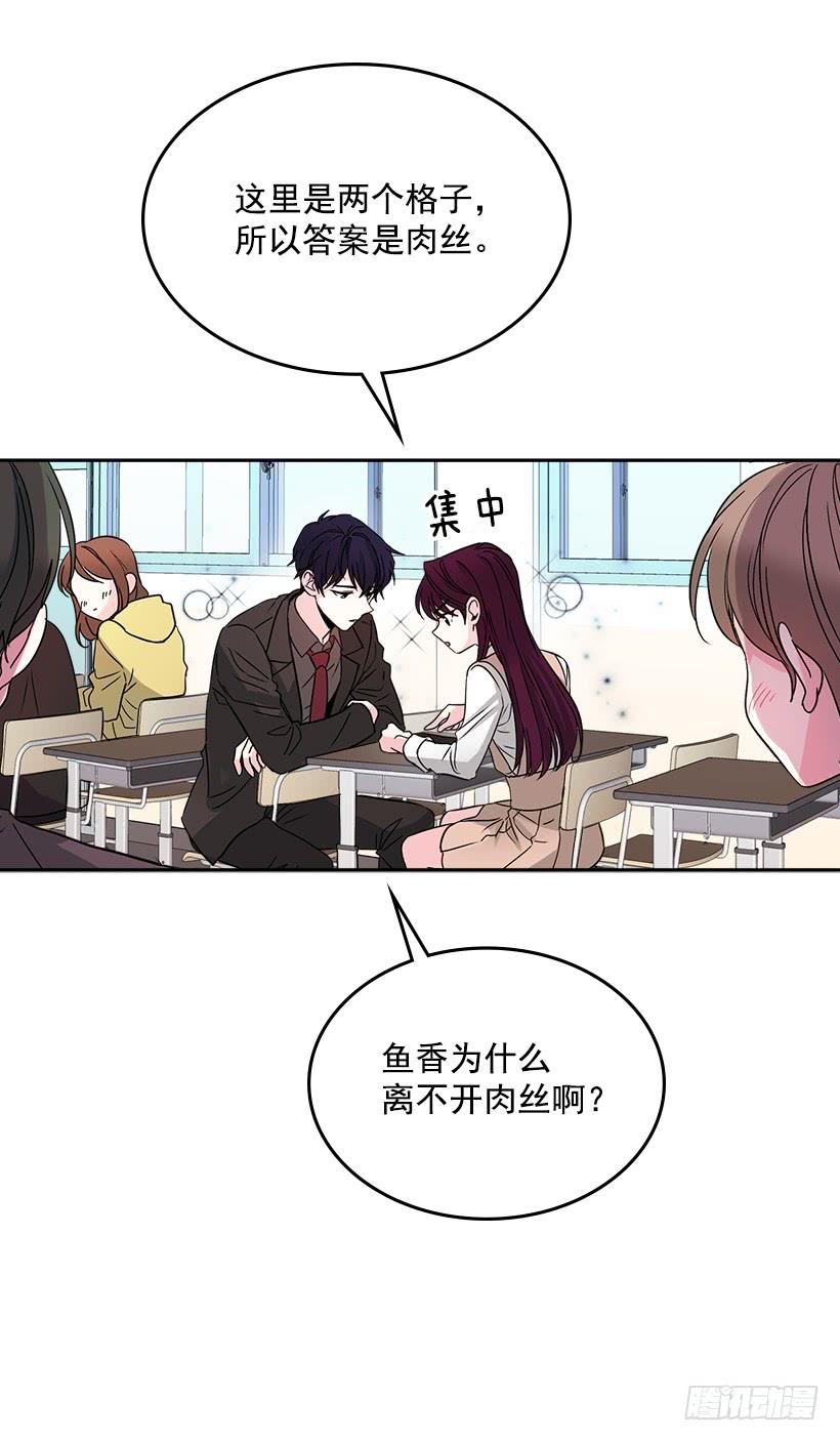 9.为什么一直躲着我？-网络小说的法则-DNCWEBTOONBiz（第16张）