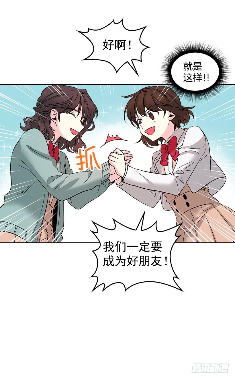 9.为什么一直躲着我？-网络小说的法则-DNCWEBTOONBiz（第4张）