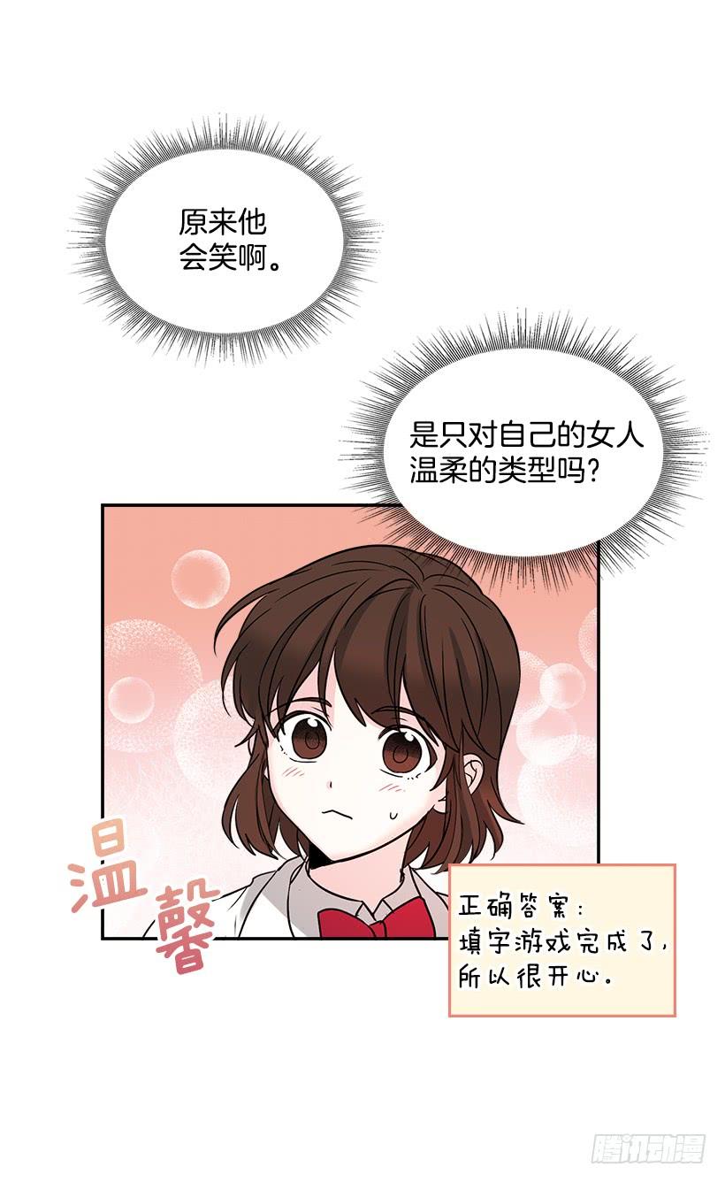 9.为什么一直躲着我？-网络小说的法则-DNCWEBTOONBiz（第21张）