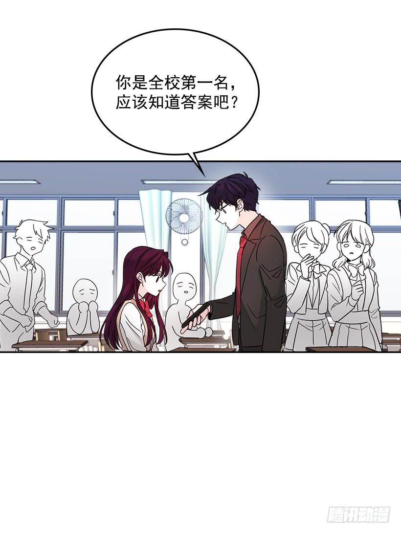 9.为什么一直躲着我？-网络小说的法则-DNCWEBTOONBiz（第13张）