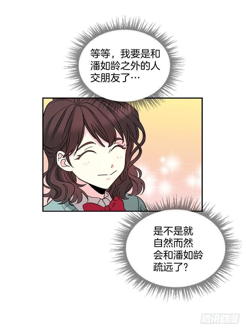 9.为什么一直躲着我？-网络小说的法则-DNCWEBTOONBiz（第3张）