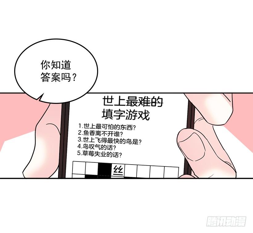 9.为什么一直躲着我？-网络小说的法则-DNCWEBTOONBiz（第12张）