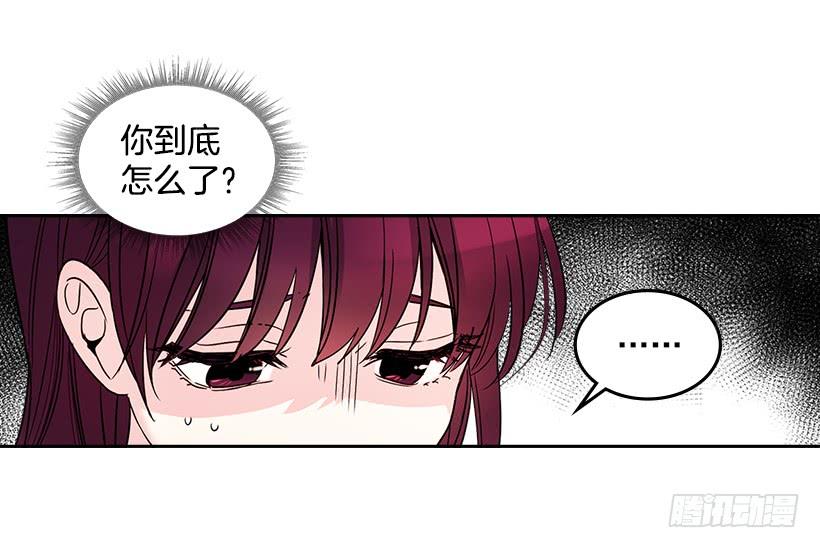 9.为什么一直躲着我？-网络小说的法则-DNCWEBTOONBiz（第7张）