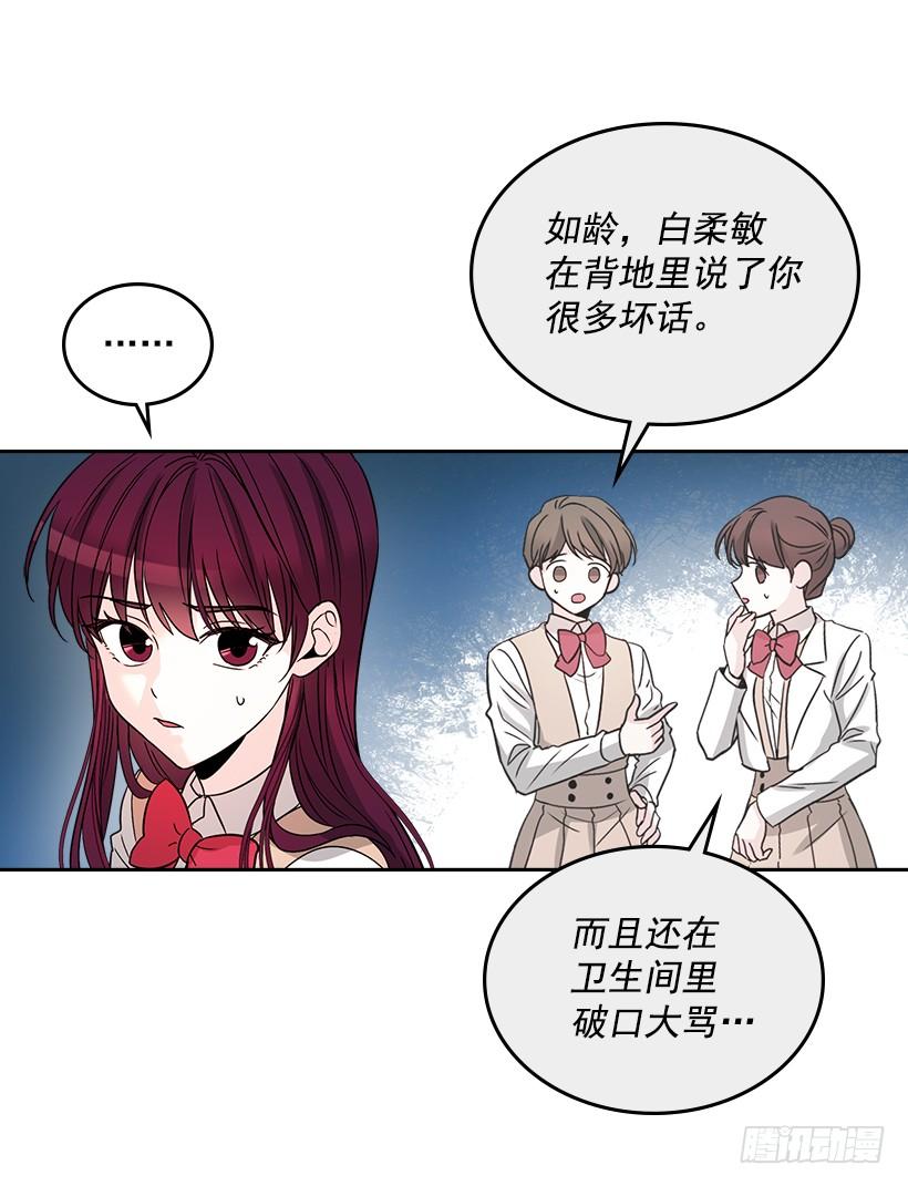 9.为什么一直躲着我？-网络小说的法则-DNCWEBTOONBiz（第29张）