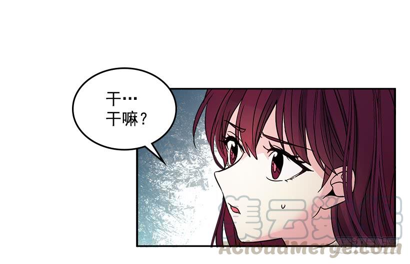9.为什么一直躲着我？-网络小说的法则-DNCWEBTOONBiz（第10张）