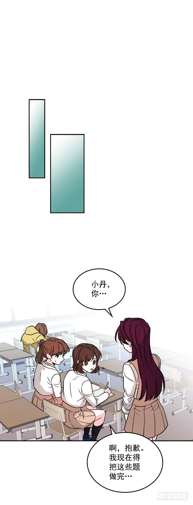 9.为什么一直躲着我？-网络小说的法则-DNCWEBTOONBiz（第36张）