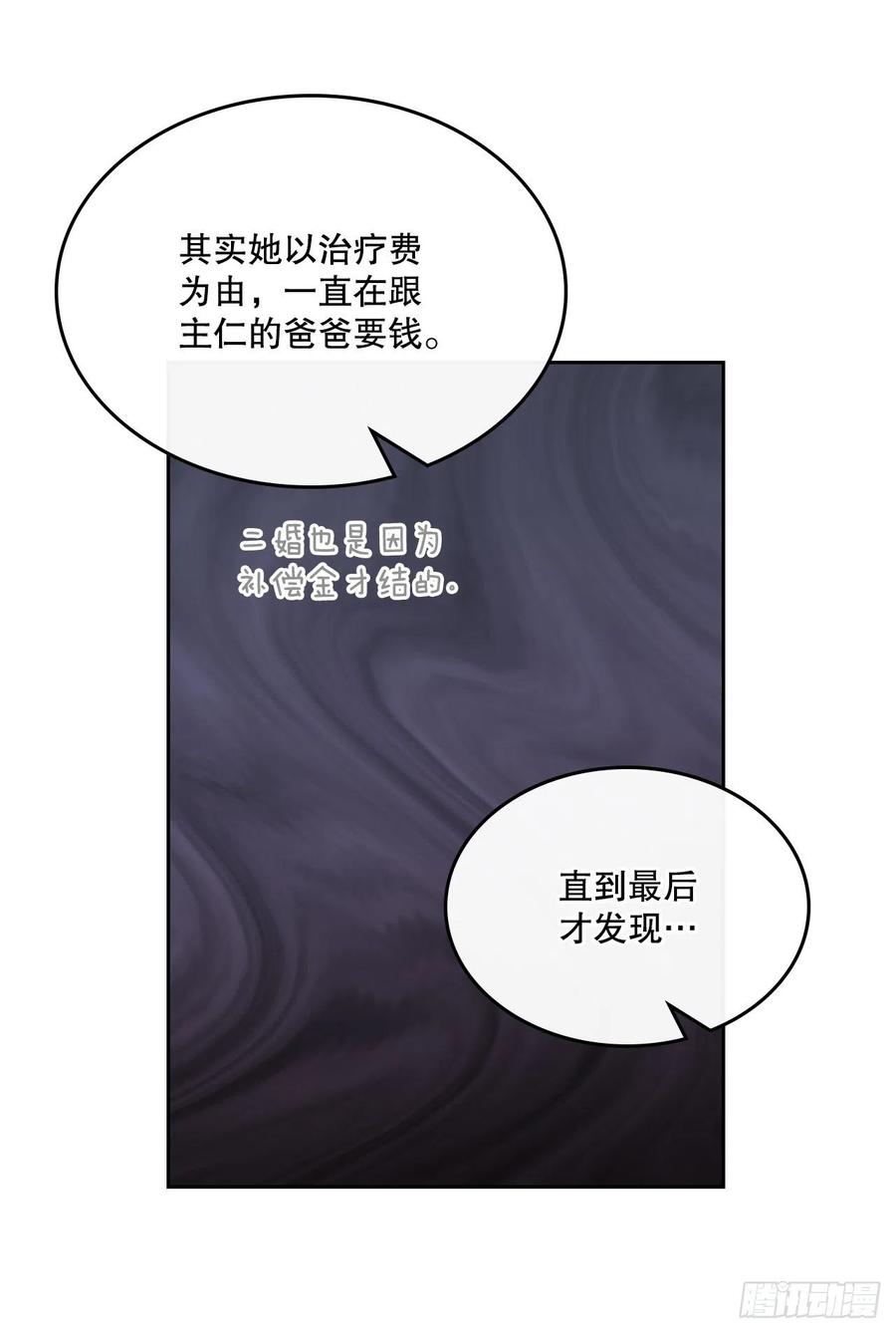 107.主仁的故事-网络小说的法则-DNCWEBTOONBiz（第38张）