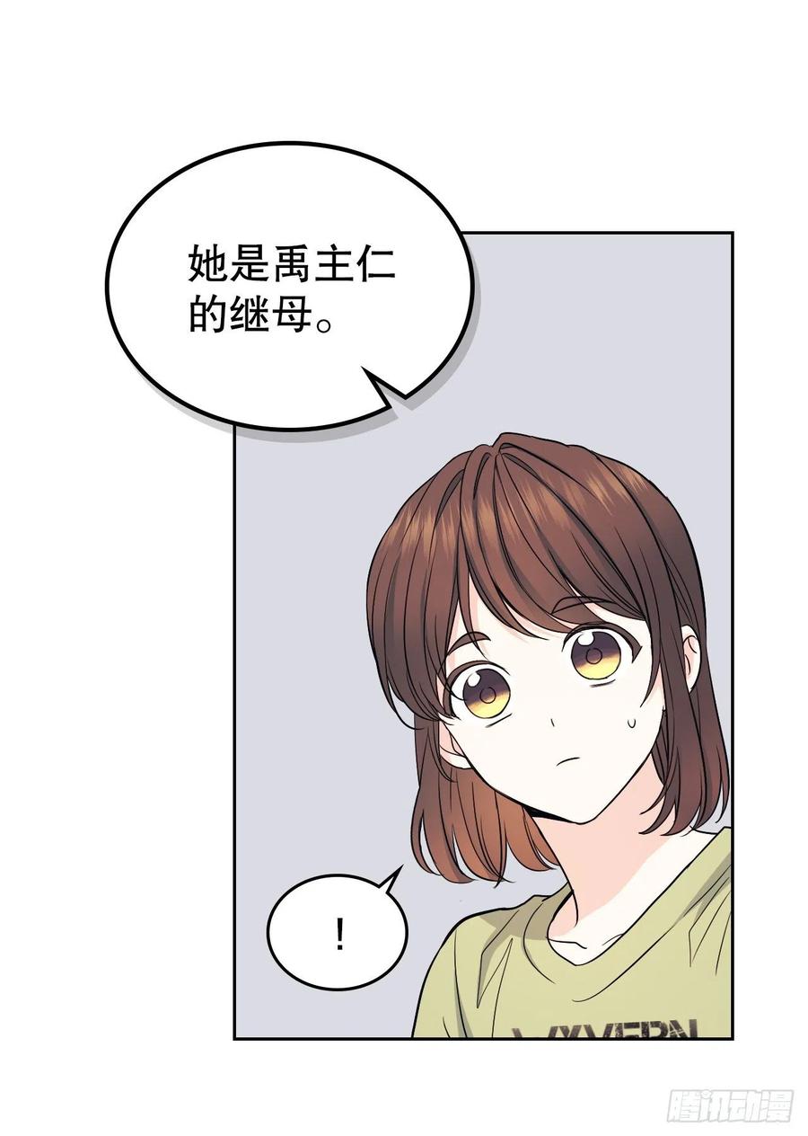 107.主仁的故事-网络小说的法则-DNCWEBTOONBiz（第23张）