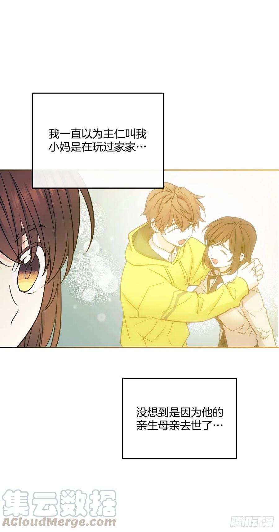 107.主仁的故事-网络小说的法则-DNCWEBTOONBiz（第25张）