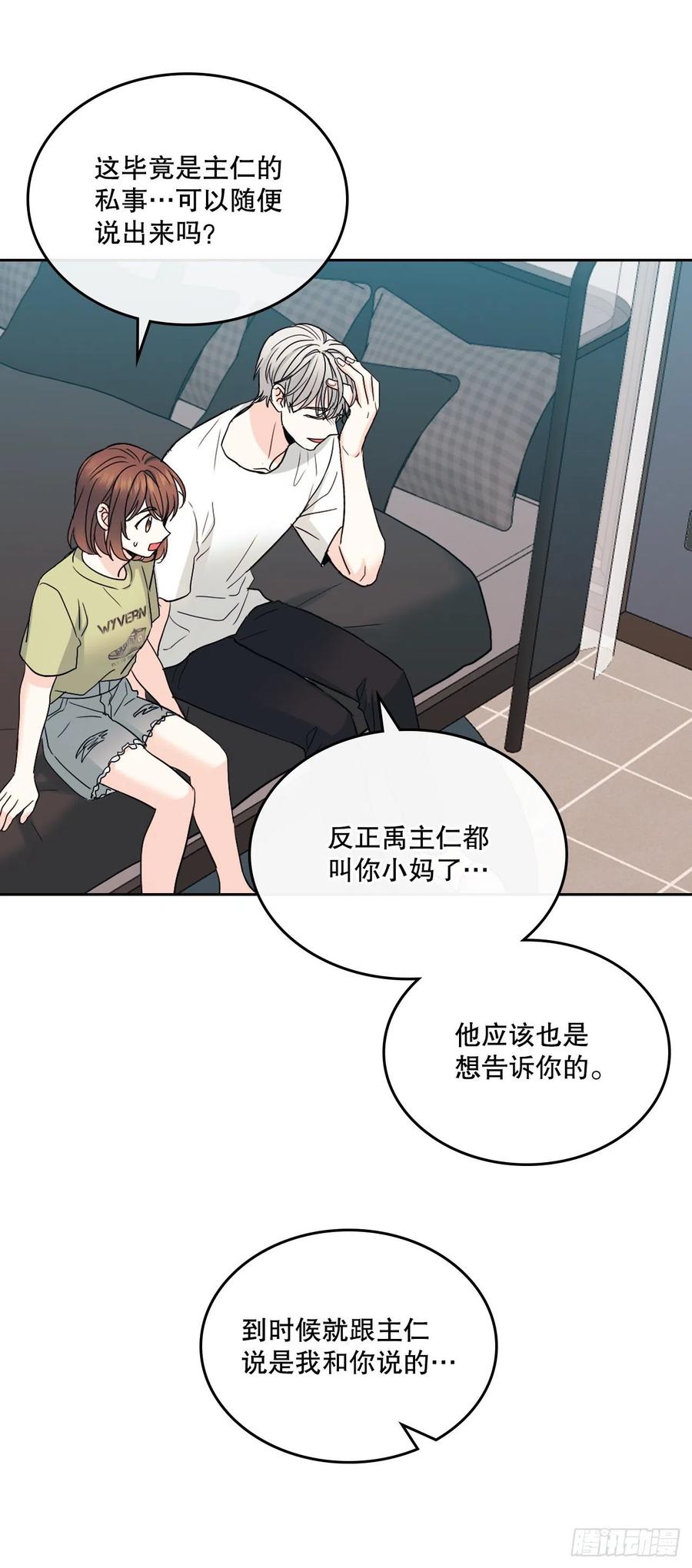 107.主仁的故事-网络小说的法则-DNCWEBTOONBiz（第30张）