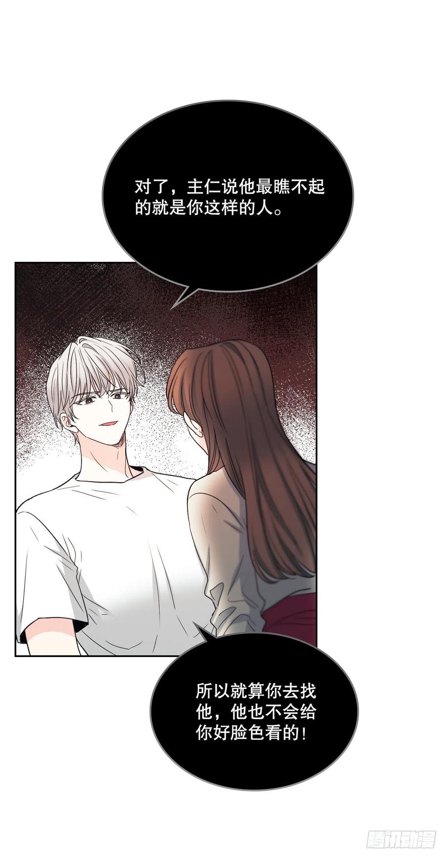 107.主仁的故事-网络小说的法则-DNCWEBTOONBiz（第5张）