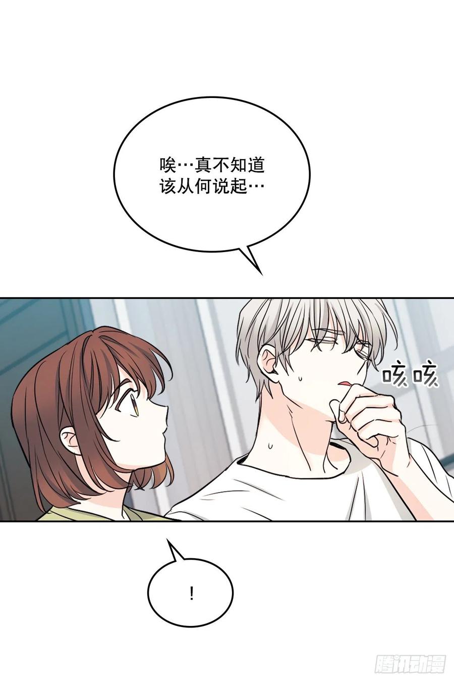 107.主仁的故事-网络小说的法则-DNCWEBTOONBiz（第26张）