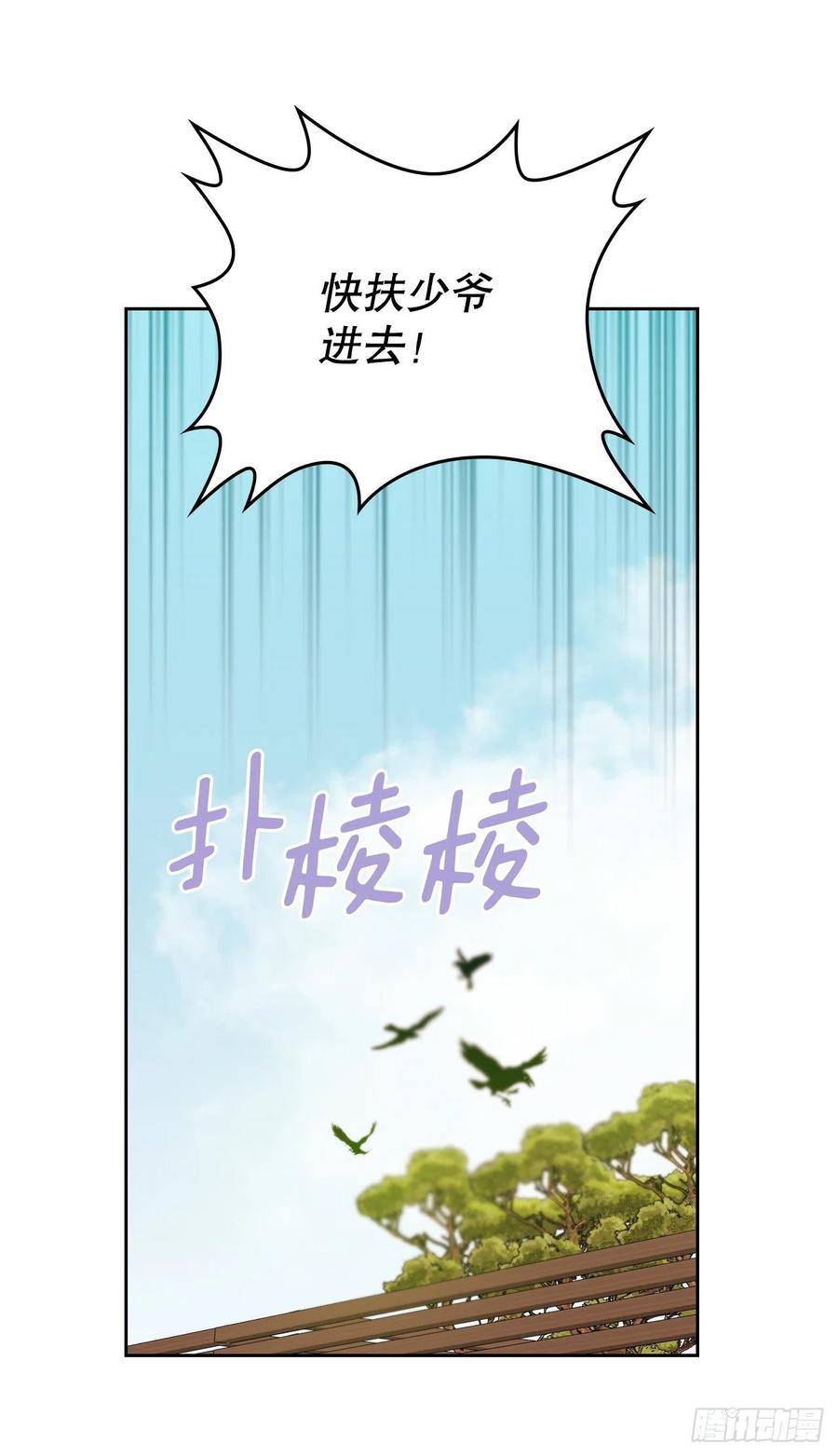 107.主仁的故事-网络小说的法则-DNCWEBTOONBiz（第15张）