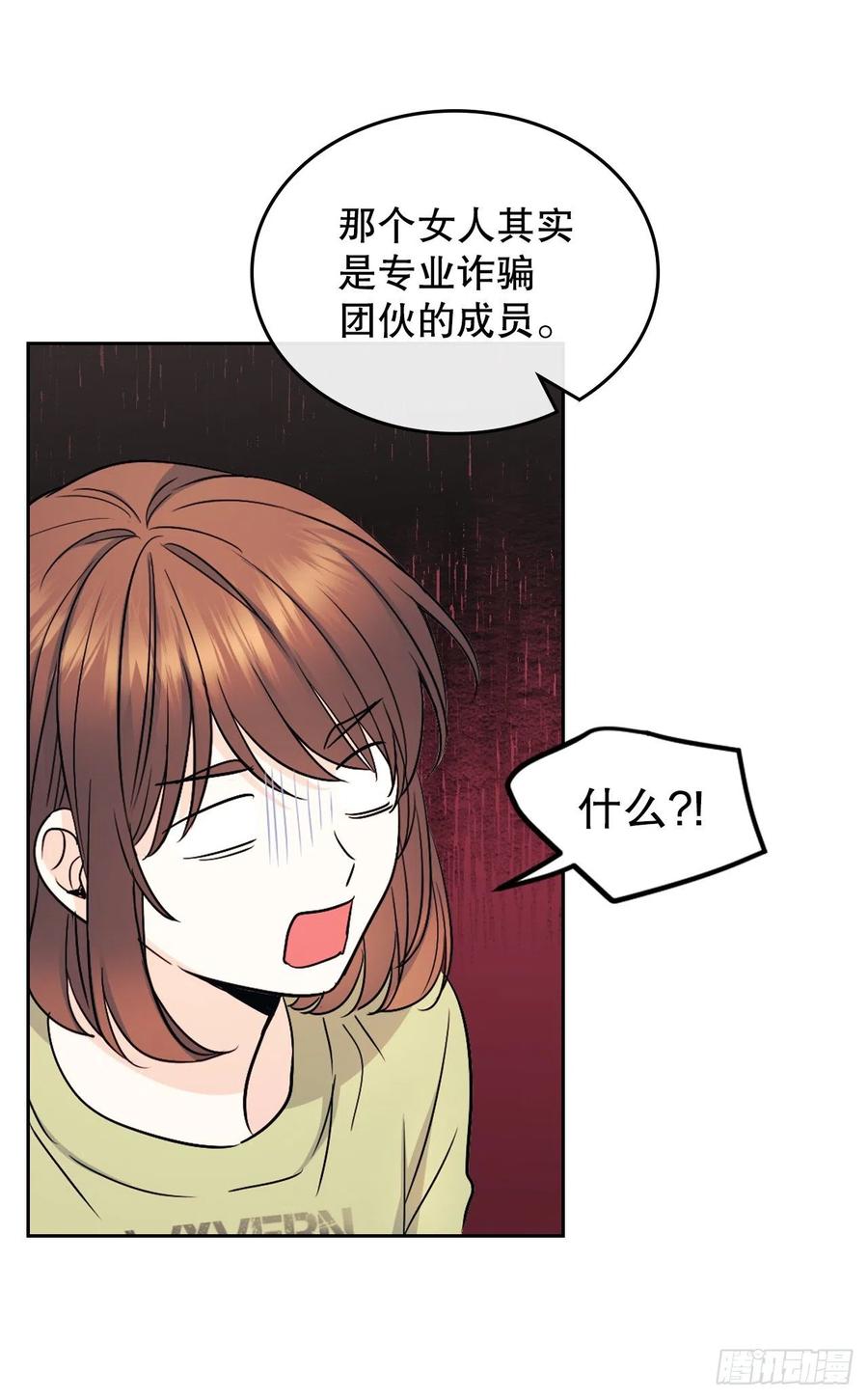 107.主仁的故事-网络小说的法则-DNCWEBTOONBiz（第39张）