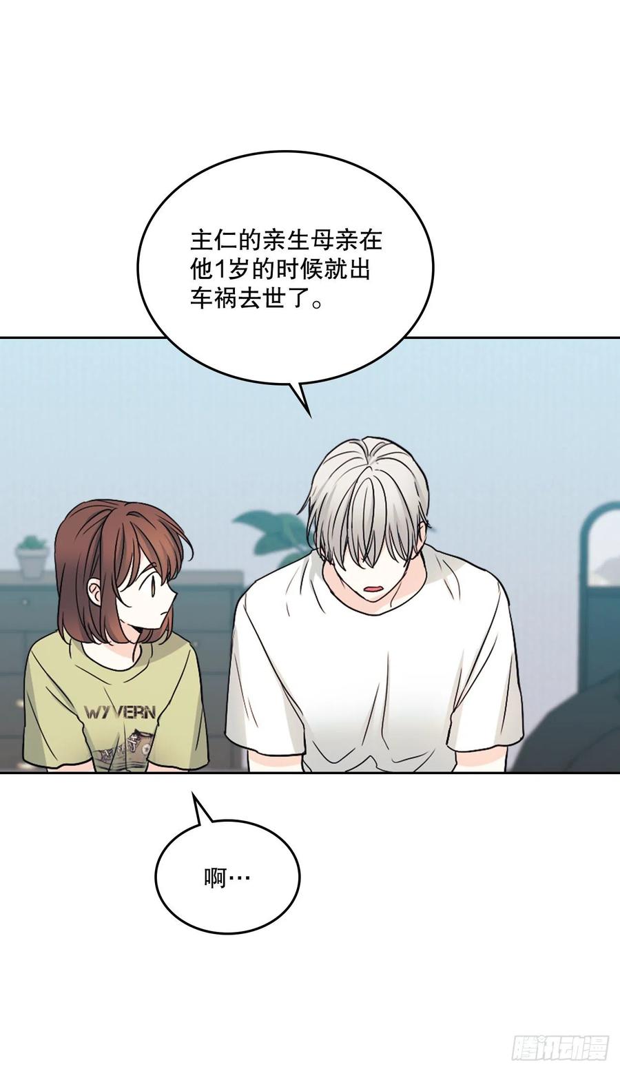 107.主仁的故事-网络小说的法则-DNCWEBTOONBiz（第24张）