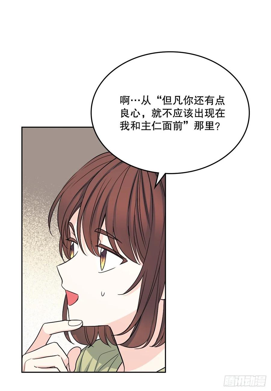 107.主仁的故事-网络小说的法则-DNCWEBTOONBiz（第20张）